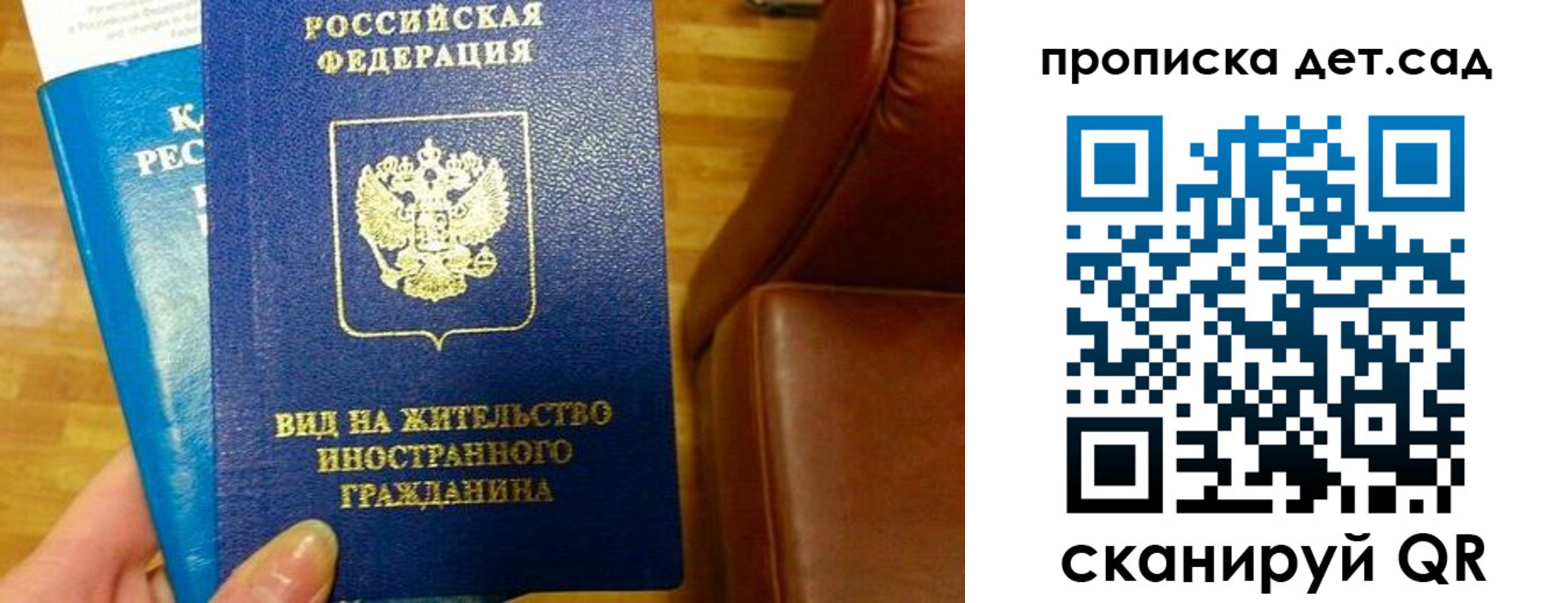 временная регистрация в Данилове