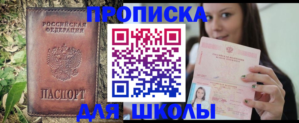 временная прописка в Данилове