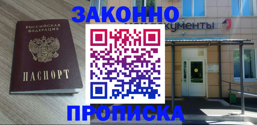 регистрация в Данилове